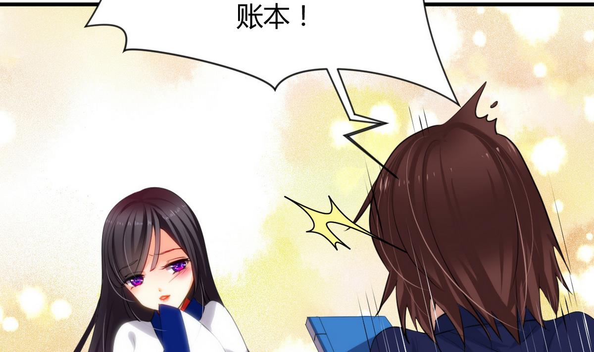 第33话 在账房睡觉10