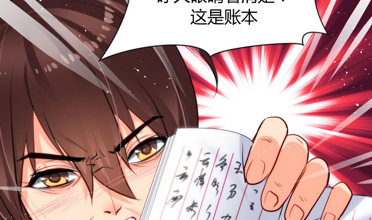 第33话 在账房睡觉12