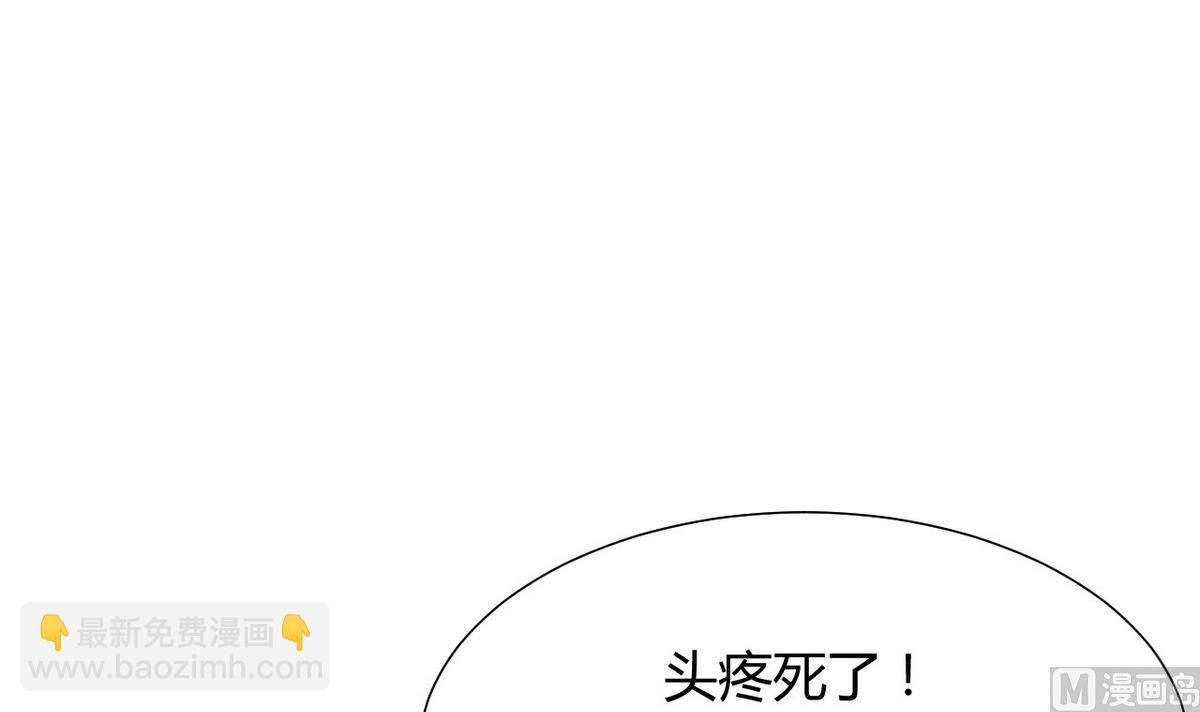 第33话 在账房睡觉14