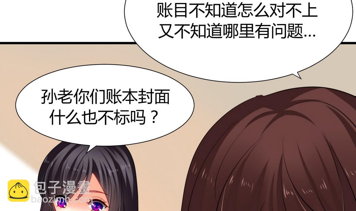 第33话 在账房睡觉15