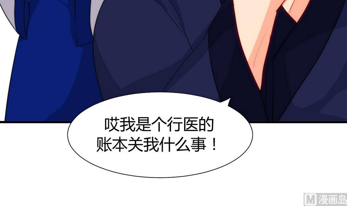 第33话 在账房睡觉17