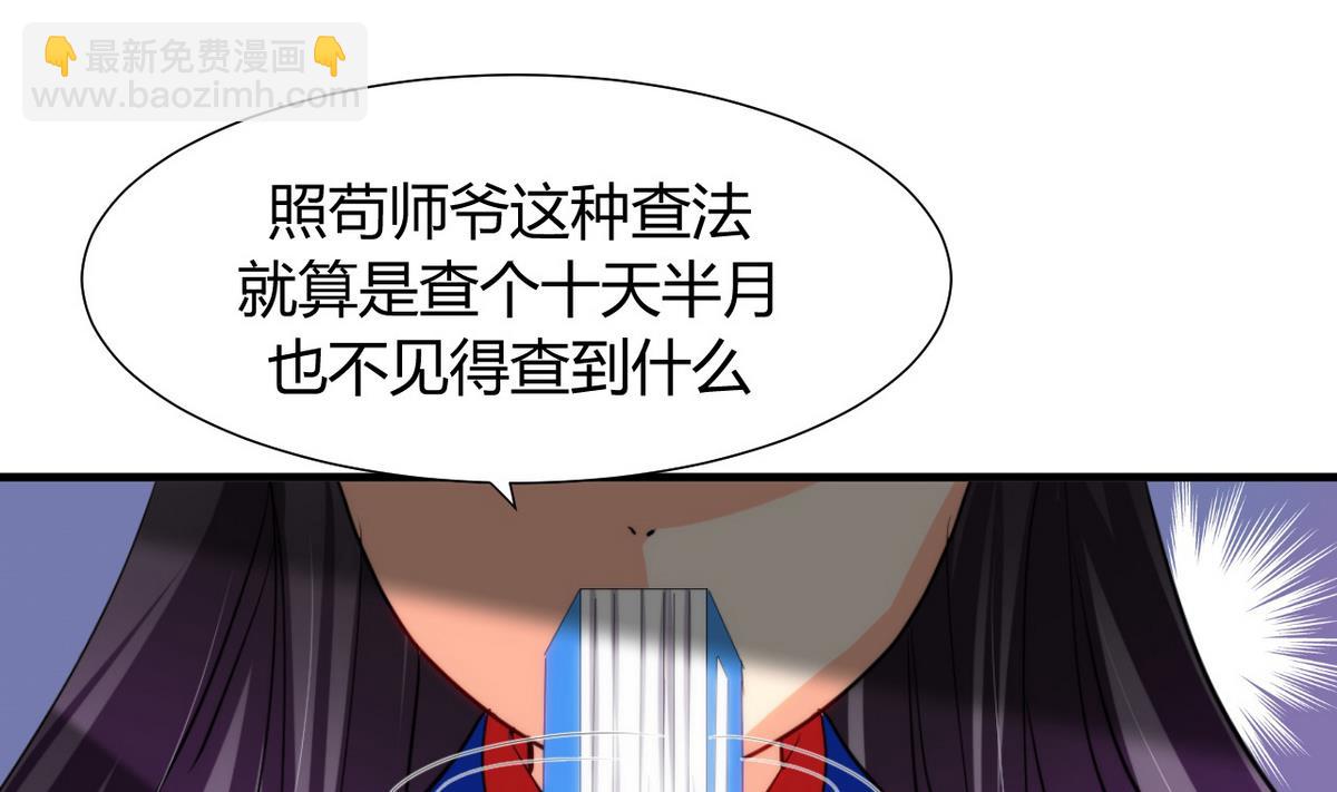 第33话 在账房睡觉18