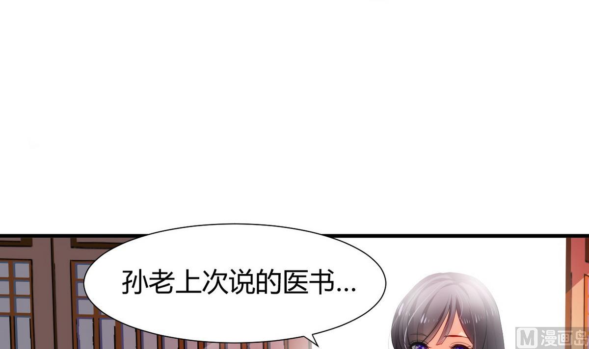 第33话 在账房睡觉2