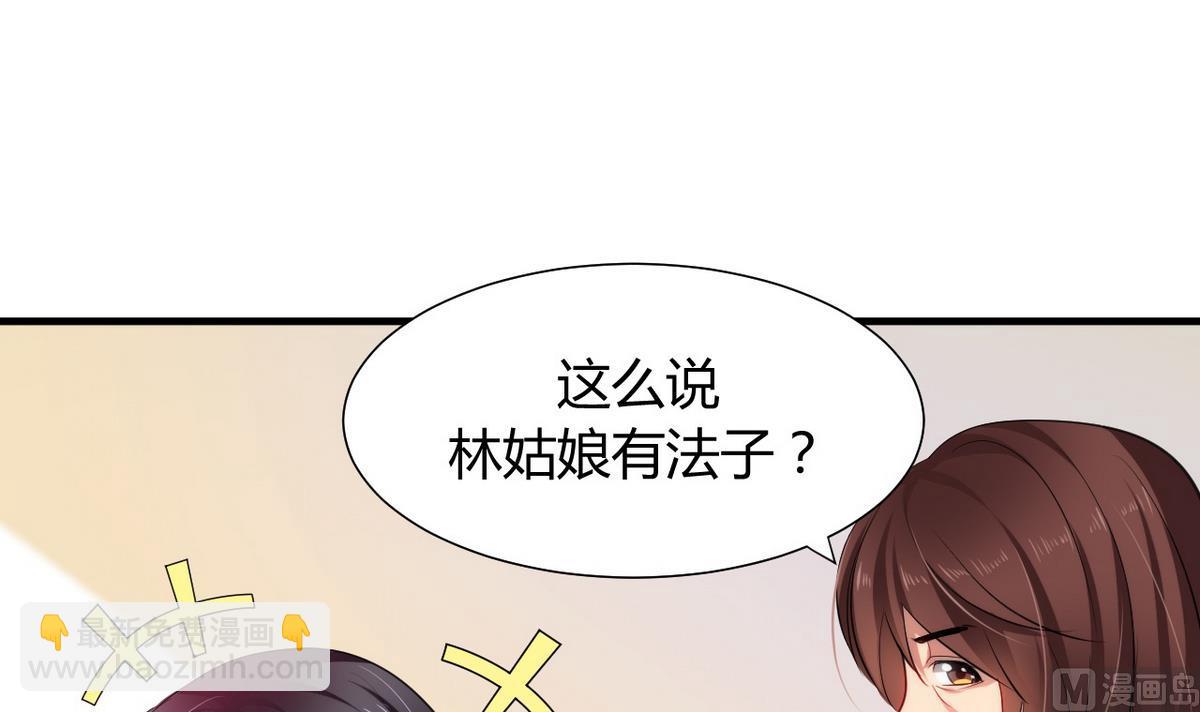 第33话 在账房睡觉20