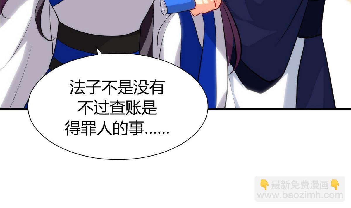 第33话 在账房睡觉22