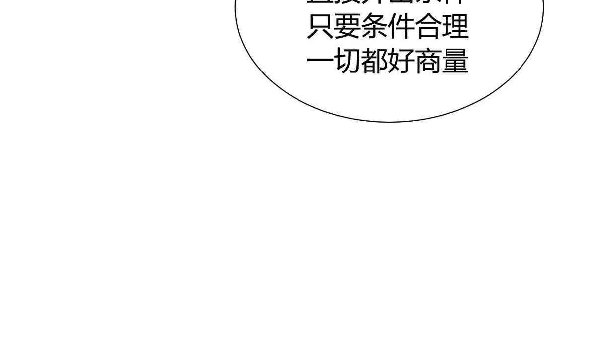 第33话 在账房睡觉25