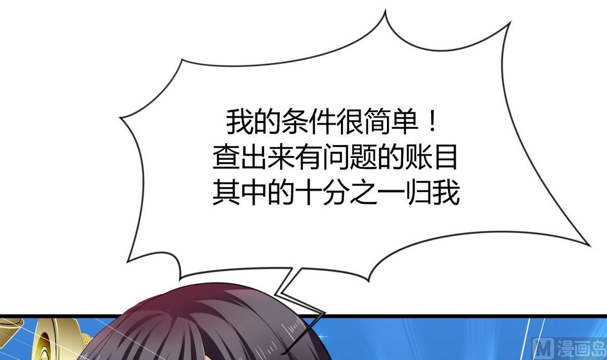 第33话 在账房睡觉26
