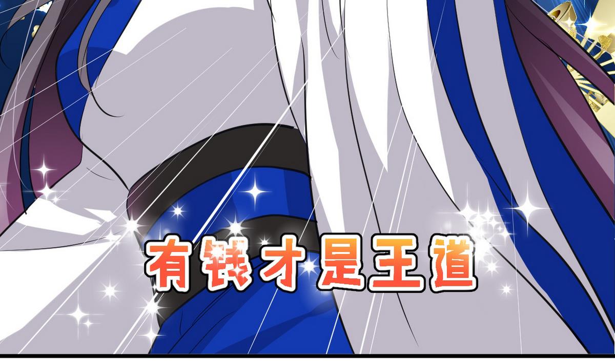 第33话 在账房睡觉28