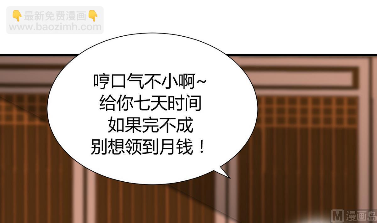 第33话 在账房睡觉29