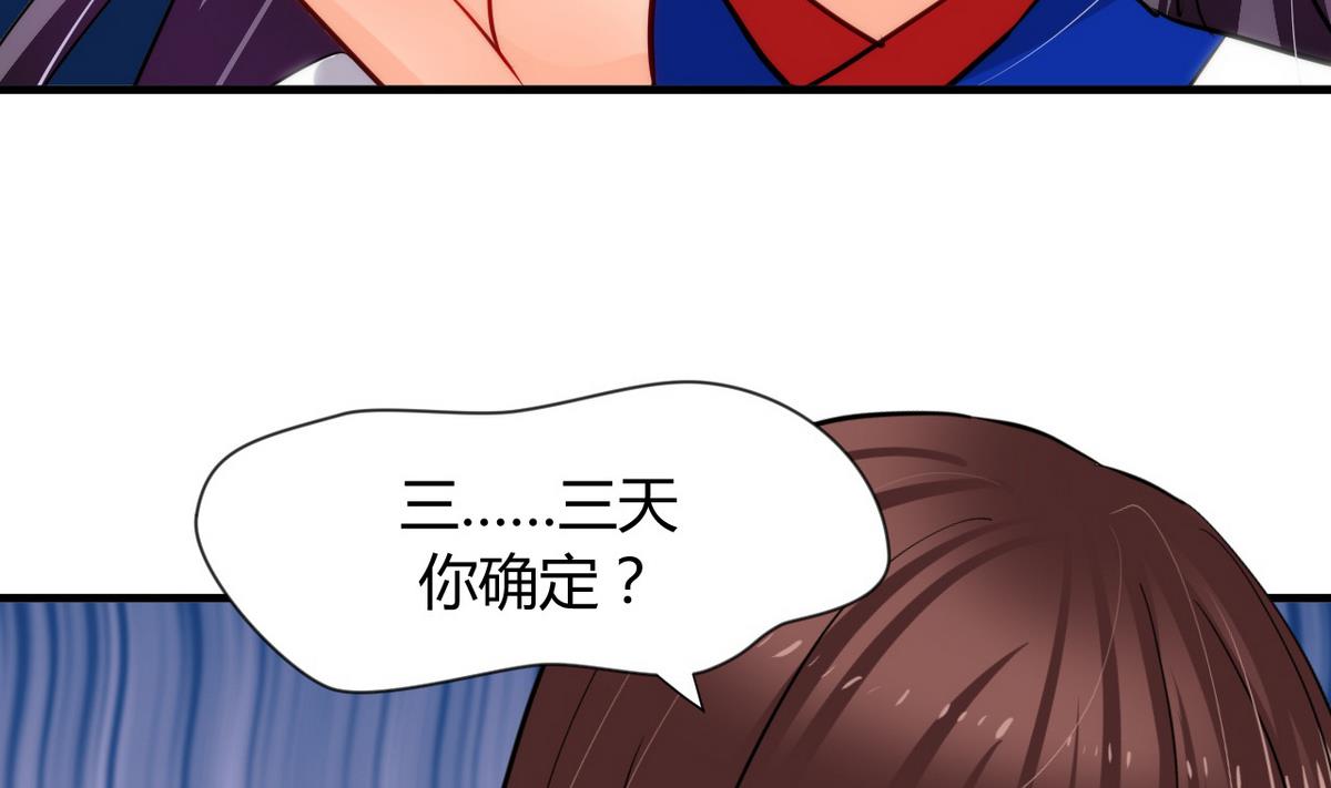 第33话 在账房睡觉34