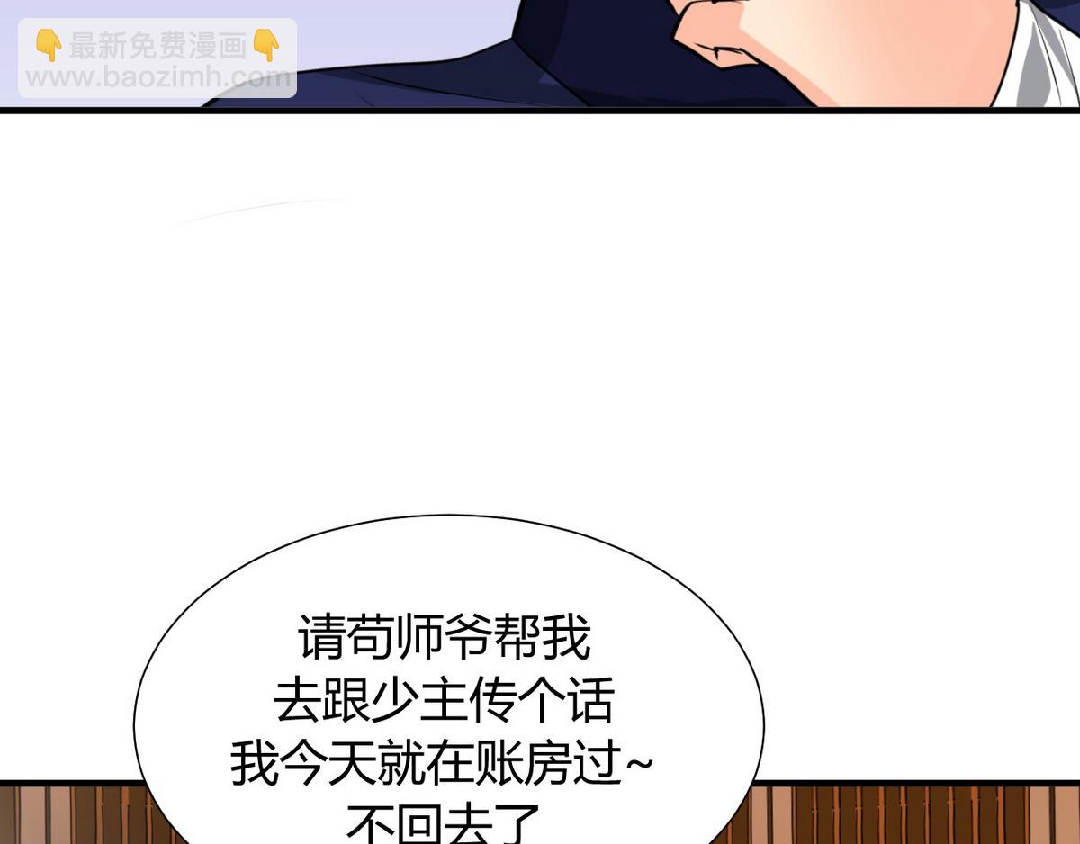 第33话 在账房睡觉36