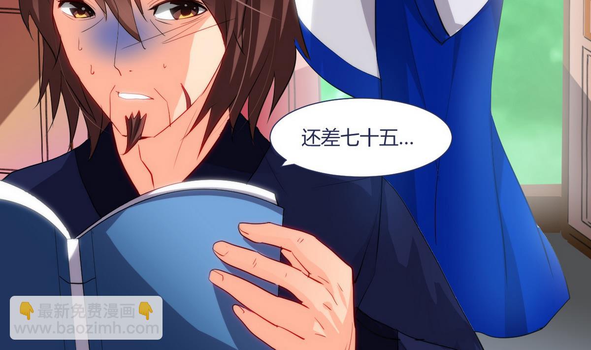 第33话 在账房睡觉4