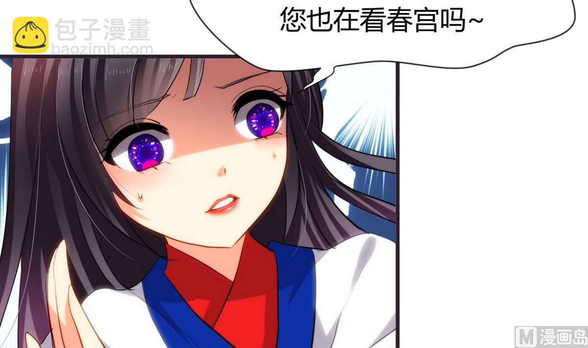 第33话 在账房睡觉8