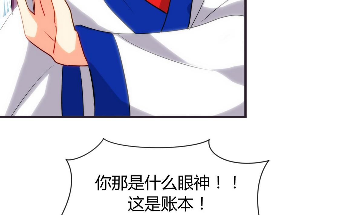 第33话 在账房睡觉9