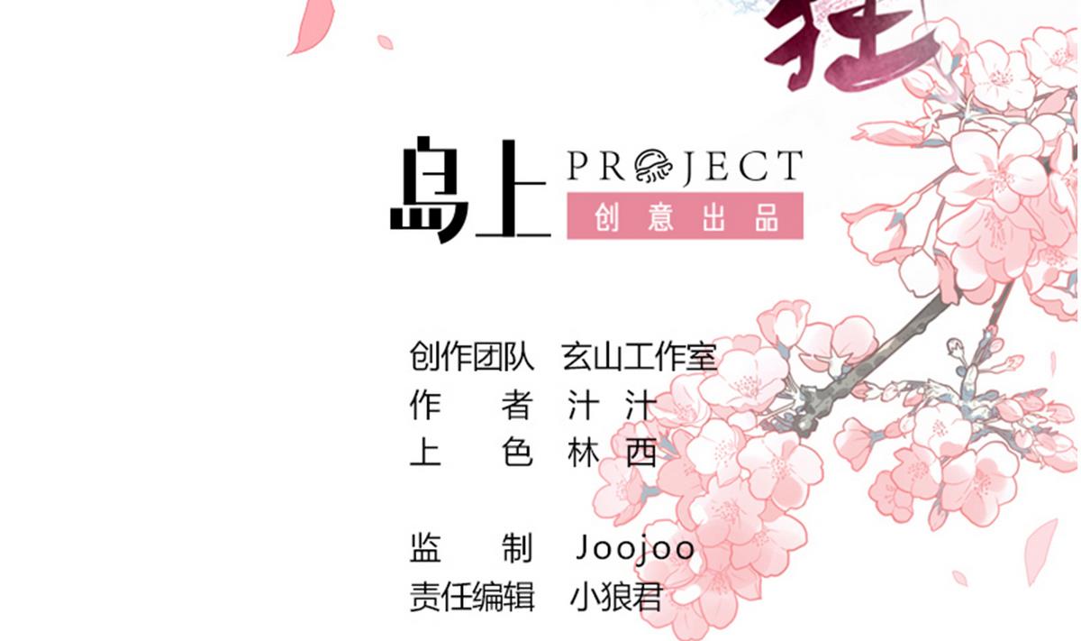 第35话少主的福利1