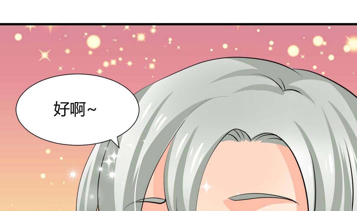 第35话少主的福利12