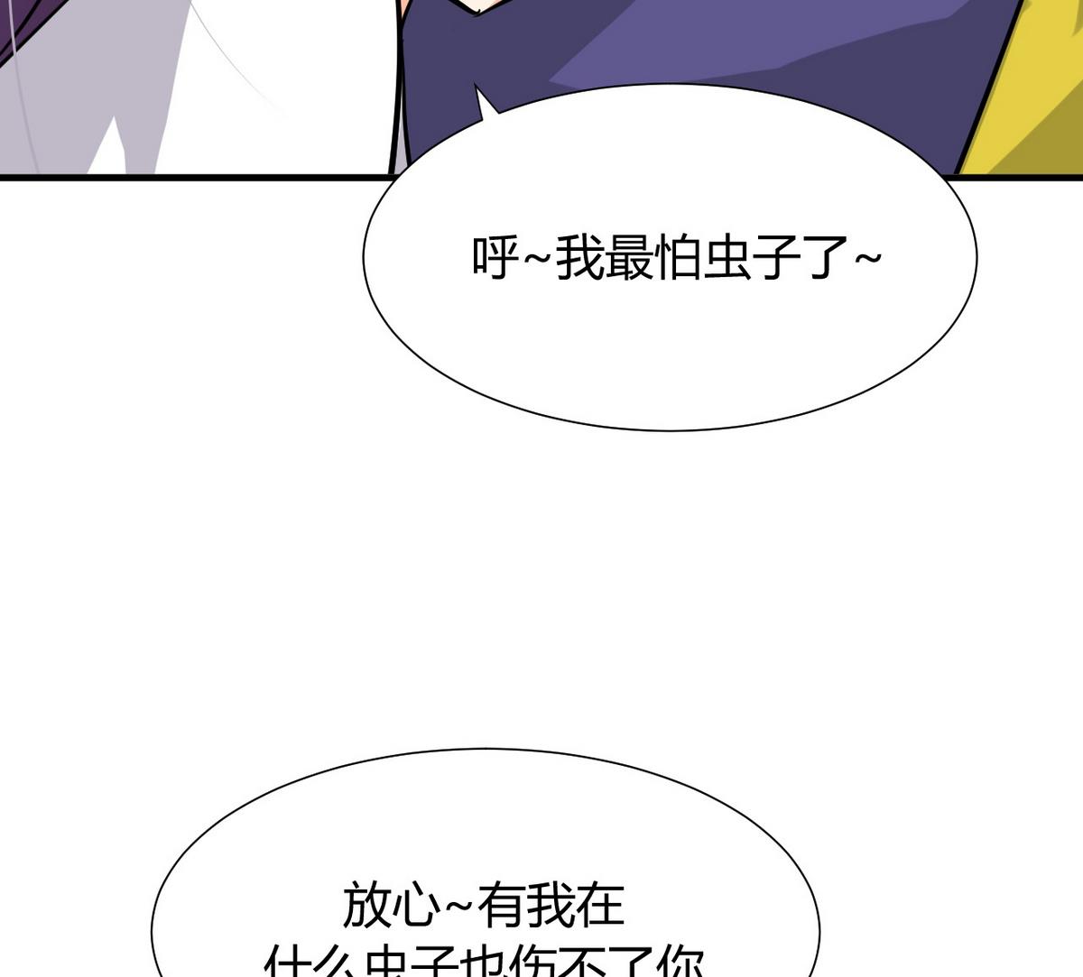 第35话少主的福利36