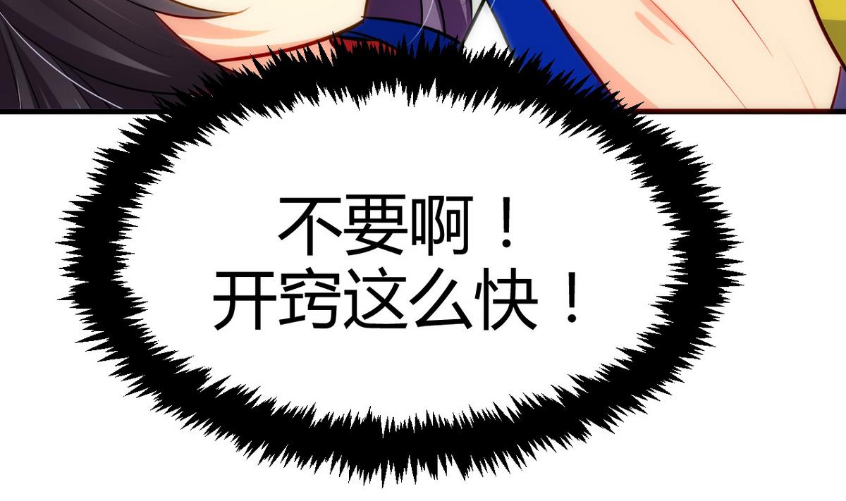 第36话 秀色可餐21