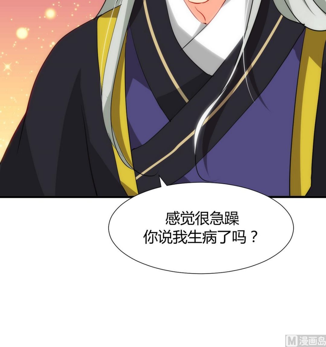 第36话 秀色可餐32