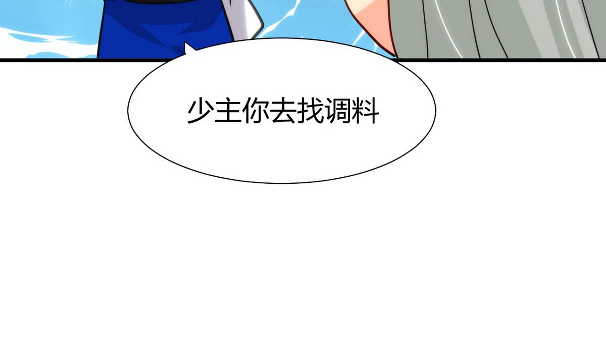 第37话 深夜厨房22