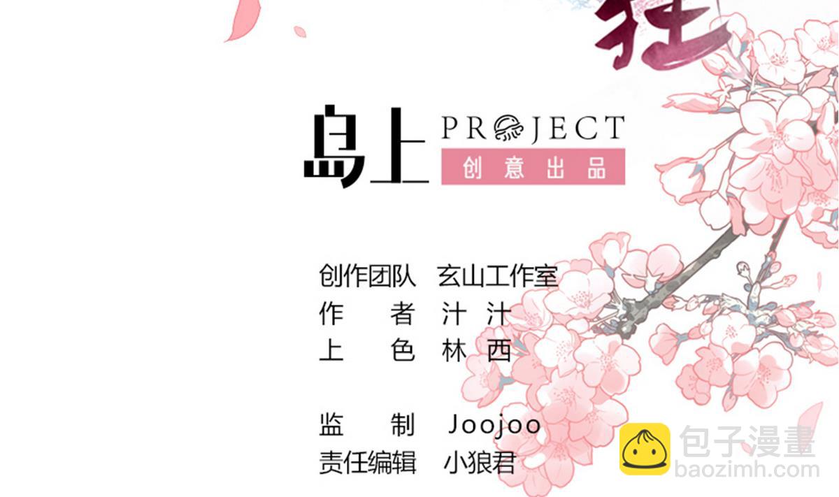 第42话 不能恋爱1
