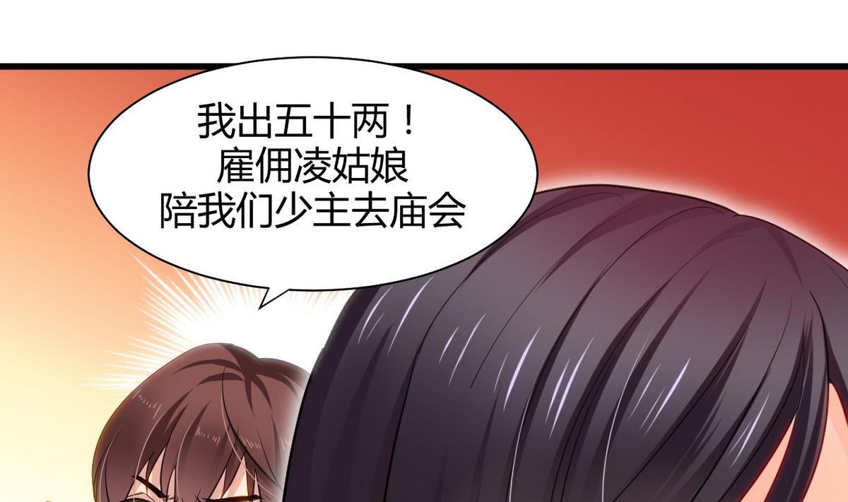 第44话 凌霜的依靠10