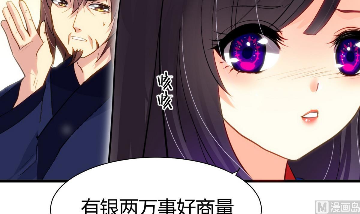 第44话 凌霜的依靠11