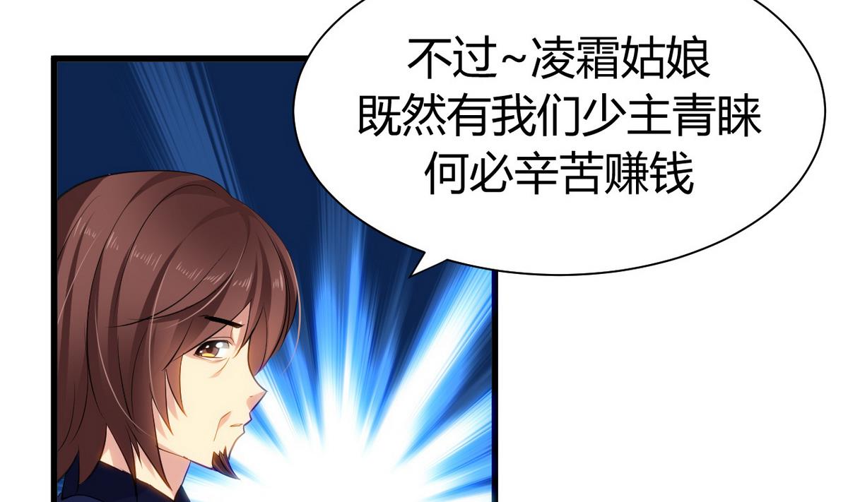 第44话 凌霜的依靠22