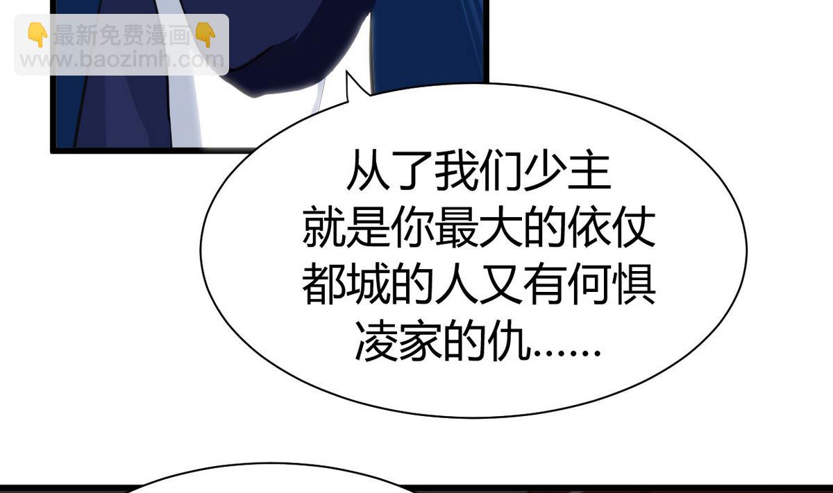 第44话 凌霜的依靠24