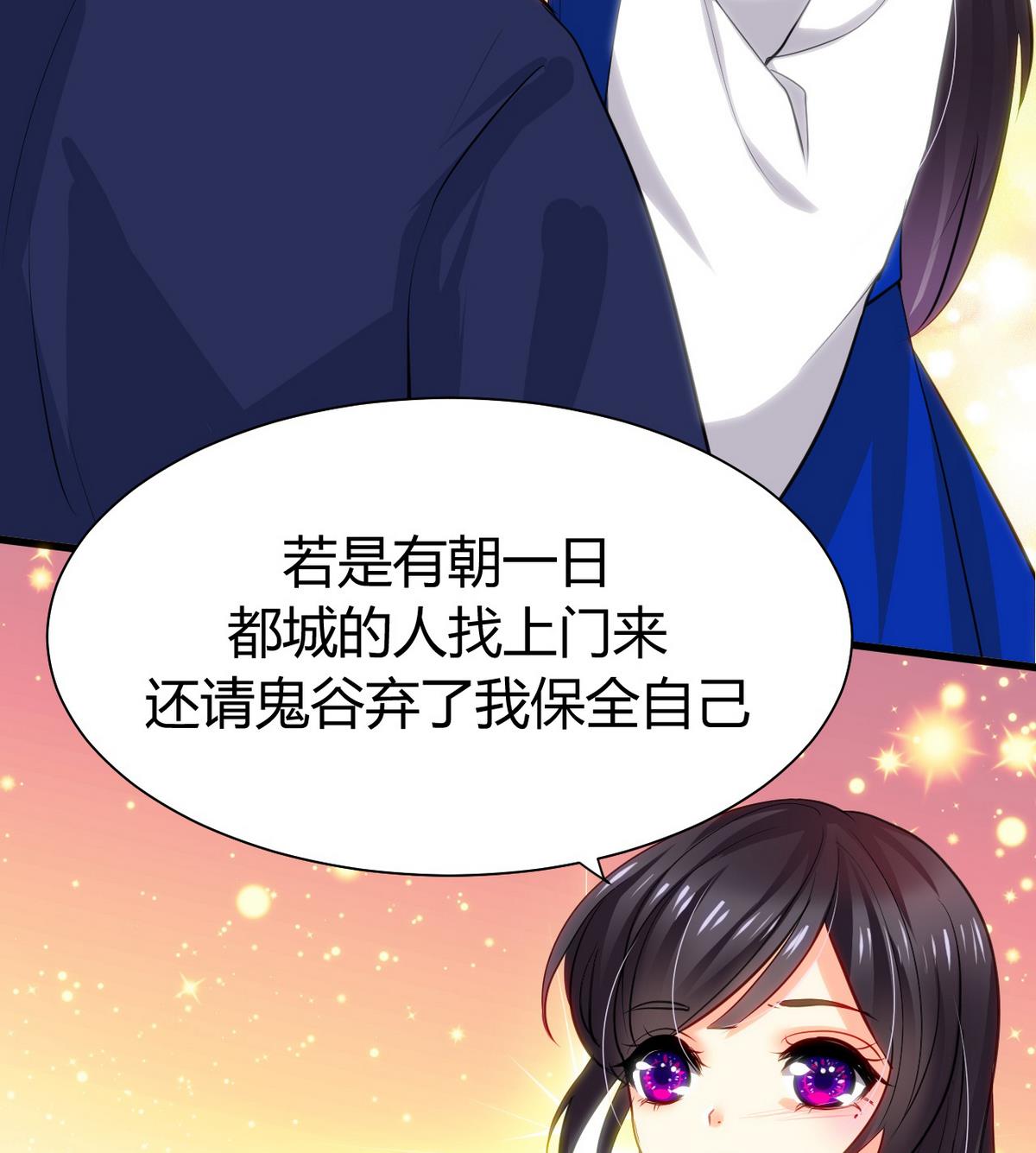 第44话 凌霜的依靠37