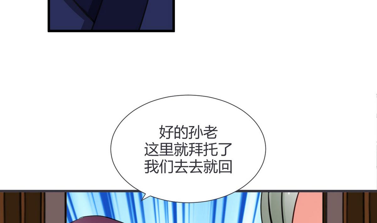 第47话 英雄总是要救美的27