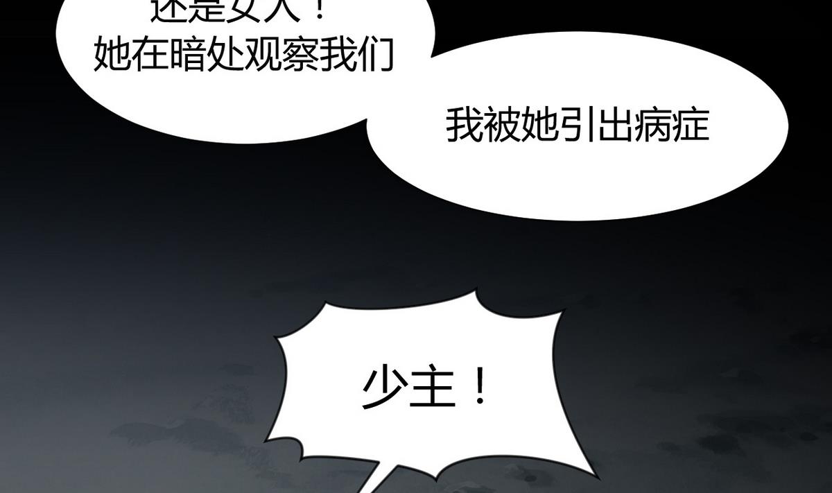 第50话 危机四伏28