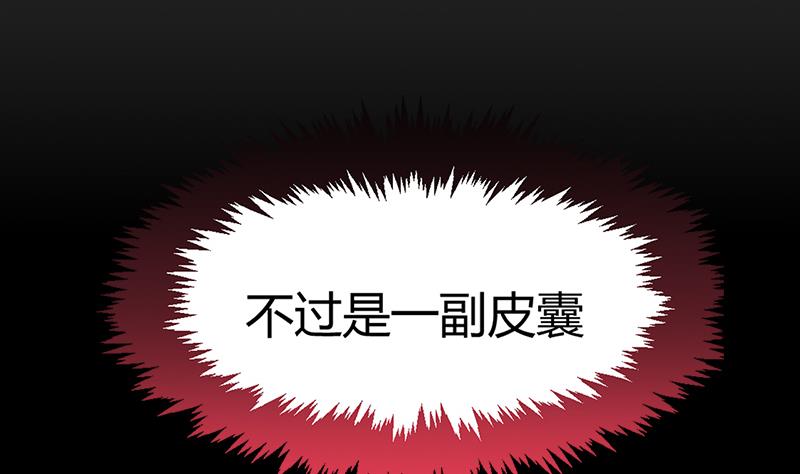 第54话 皮囊13