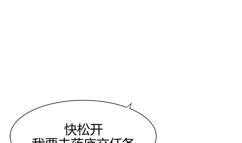 第54话 皮囊21