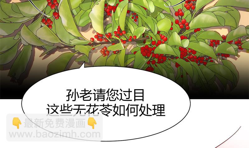 第54话 皮囊33