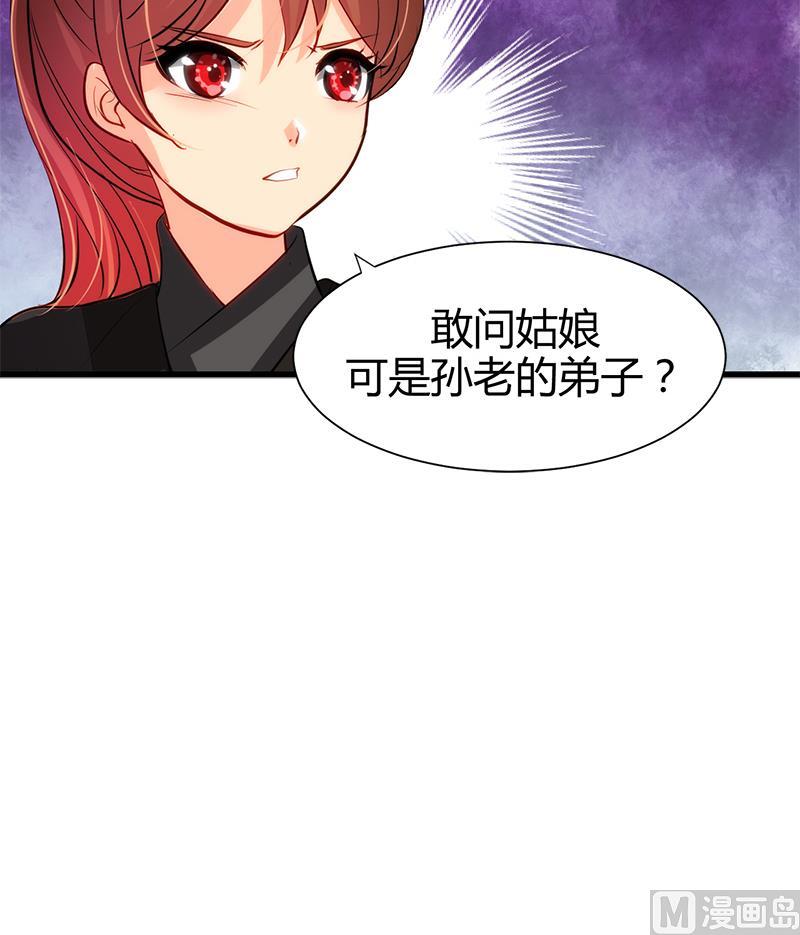 第54话 皮囊38