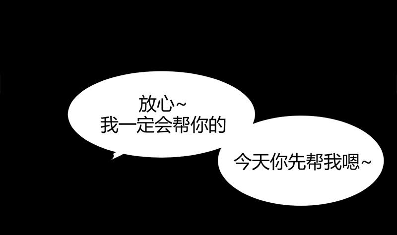 第54话 皮囊7