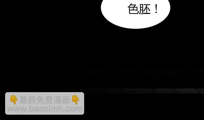 第54话 皮囊9