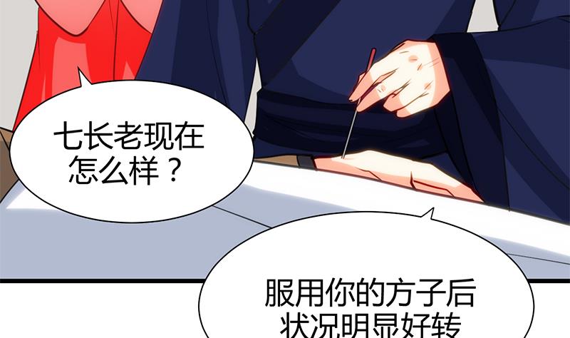 第56话 金麟帝国？13