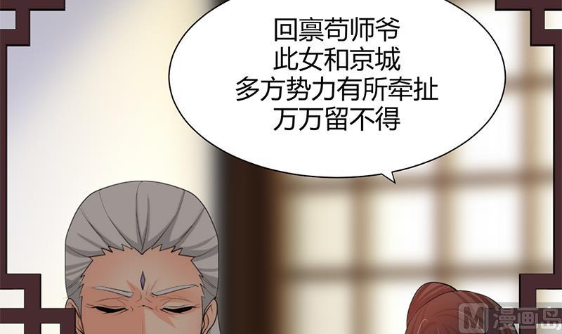 第56话 金麟帝国？23