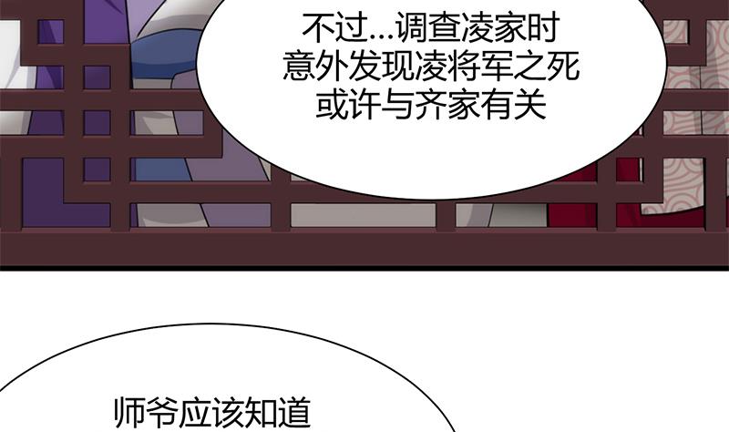 第56话 金麟帝国？25