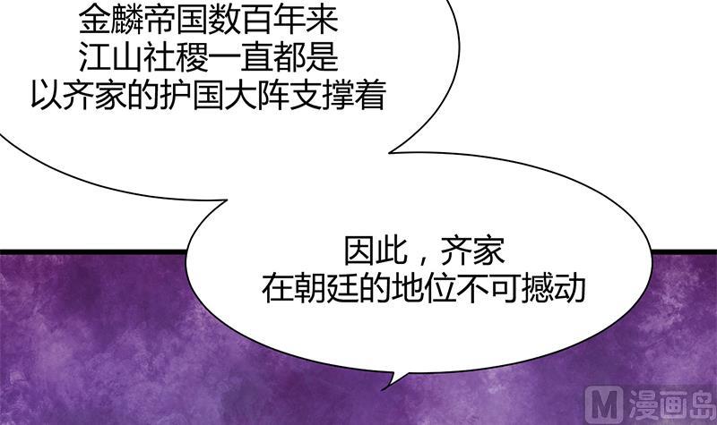 第56话 金麟帝国？26