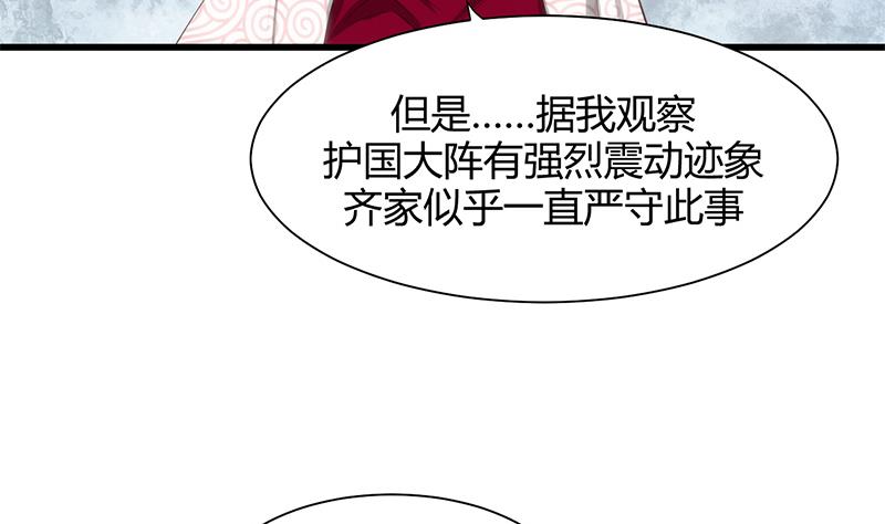第56话 金麟帝国？28