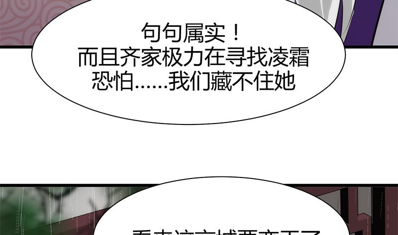 第56话 金麟帝国？31