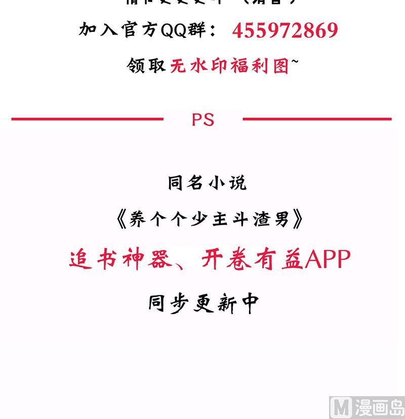 第56话 金麟帝国？54