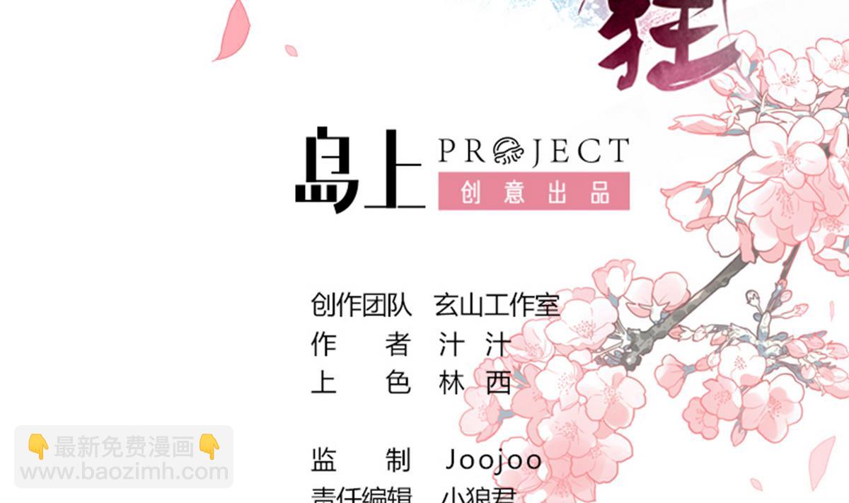 第59话 金麟帝国 31