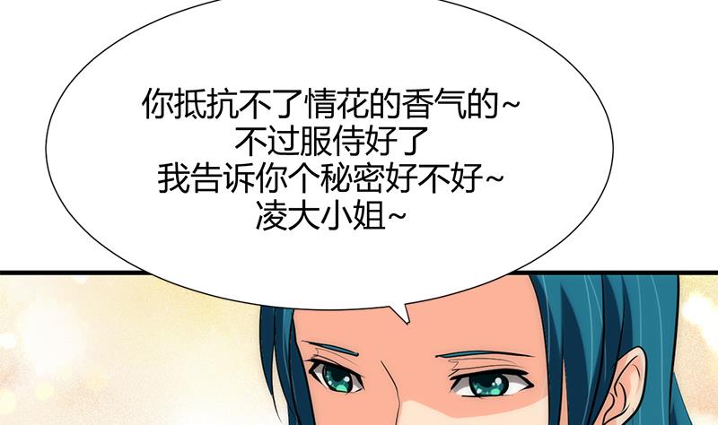 第60话 微妙的共鸣19