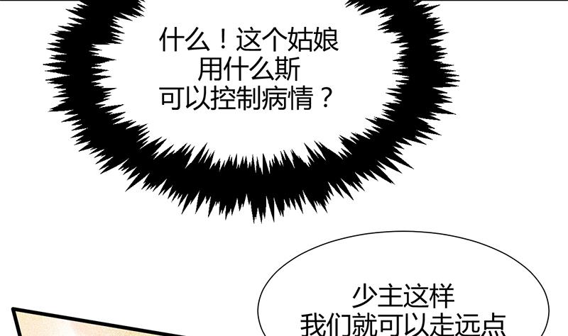 第65话 离开的方法35