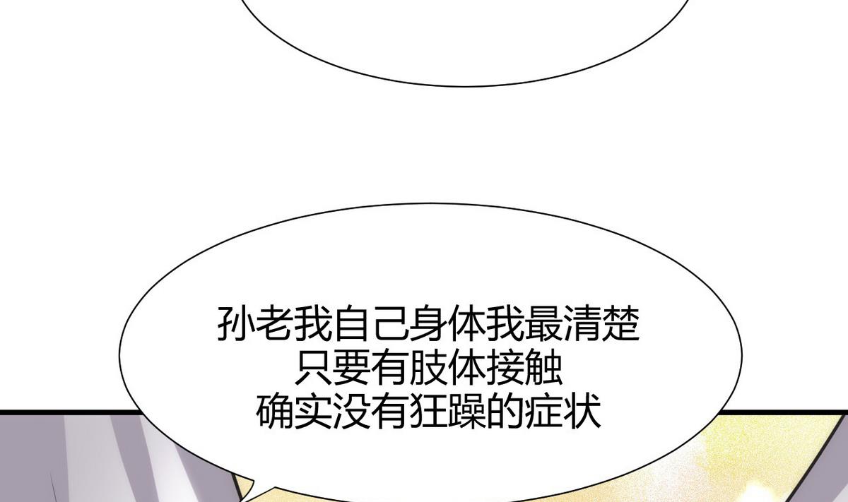 第66话 不能离开12