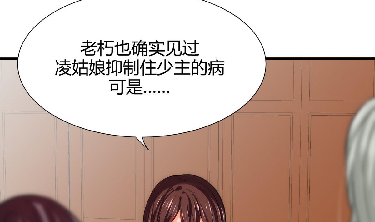 第66话 不能离开16